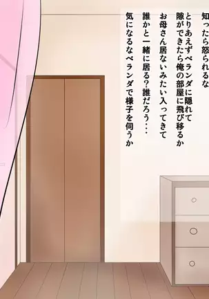 Yakusoku o ubawa rete