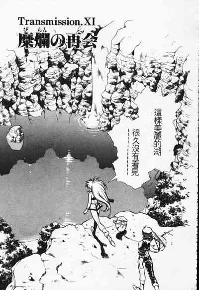 Satoshi urushihara ~Legend of Lemnear: Jet Black Wings of Valkisas(1)