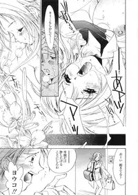 [Unite Souji] Onnanoko Nyuueki