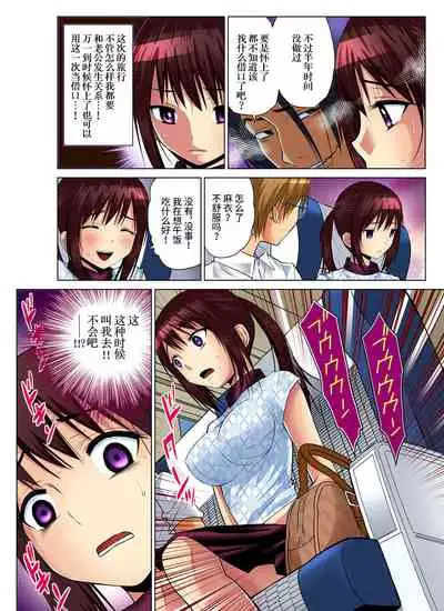 [Nishikawa Kouto] Hitozuma Asobi ~ Motto Uzuku no... 1-7 [Chinese] [不咕鸟汉化组]