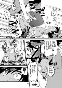 (C85) [Side:M (Miyamoto Ikusa)] Ura Brave Kingdom 6