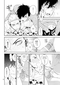 (SUPER24) [Marshmallow Kyoudan (Tenkawa Ai)] Mousou Nikki