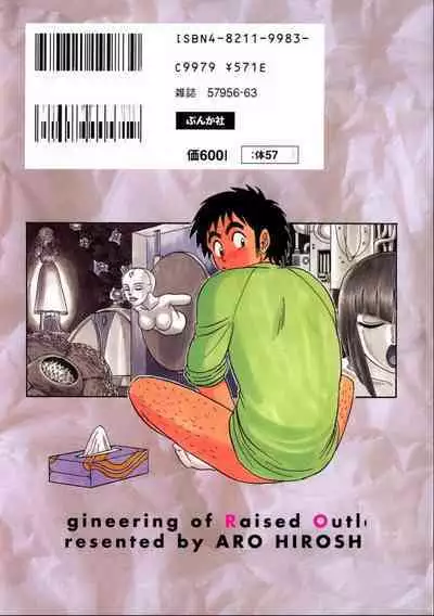 Kagaku no Nyotaimori - Engineering of Raised Outlay | 科学的女体盛