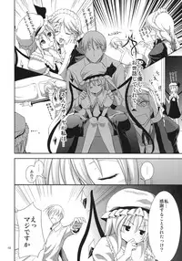 (Reitaisai 8EX) [Water Drop (MA-SA)] kiss mark (Touhou Project)