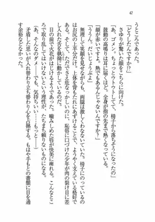 Evergreen～ぼくの四姉妹