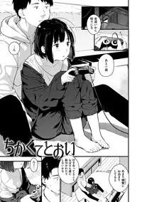 [Ouchi Kaeru] Haru to Ao - Our adolescence [Digital]