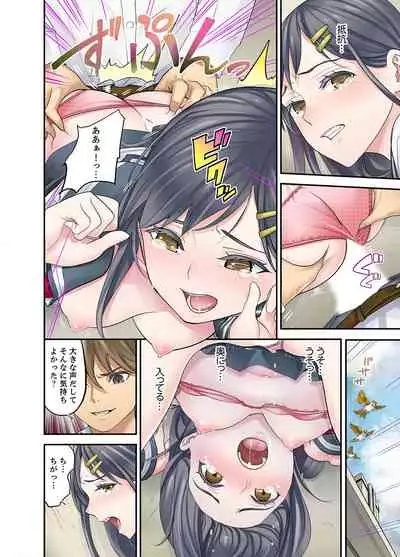 [Sanukiyan] Mei ga Ne Shizu mattara… SEX Kyouiku de Majiwaru Jikan [Deluxe Ban]