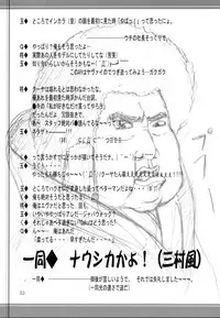 (C62) [Tamaranchi (Shinbo Tamaran, Q-Gaku)] Mahoroba (Utawarerumono)