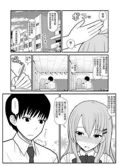 Irekawari Saiminjutsu