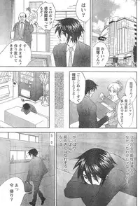 Monthly Vitaman 2006-09