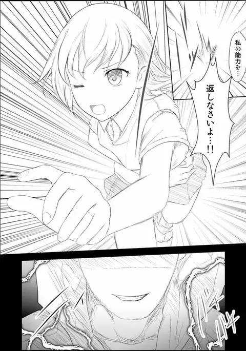 Mikoto Level Soushitsu