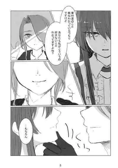 prends garde à toi!