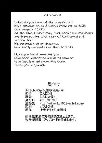 Hito O Osou Youkai | The Youkai Who Preys On Humans