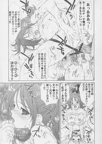 (C64) [Yan-Yam] Inkou Ichigo Kajuu (Ichigo 100%)