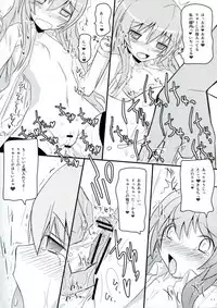 (C75) [Kaiteisinden (Kuroore, Rentaichou)] Toratama! (Toradora!)