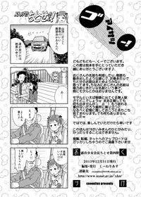 [Coonelius (Coo)] Roshutsu Shoujo Kaichou Chitose Dai-4 Ya