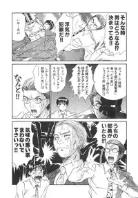 [Sano Takayoshi] Pittari!! 2