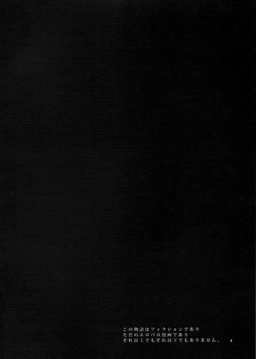 RAA-Tokush Ian Senkan Haruna