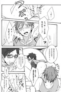 (GOOD COMIC CITY 20) Gekidan-Retro-Za (Oki Rumiru)] Utakata sukui (Free!)