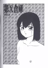 [Kazusa Shima] Kinshin Kyousei Ketsugou