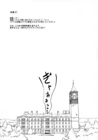 (Kouroumu 12) [TEDDY-PLAZA (Seo Tatsuya)] TFC BUSTERS (Touhou Project) [English] [SMDC]