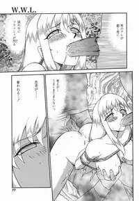 [Taira Hajime] W.W.L.