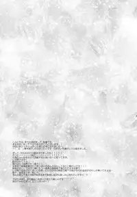 (C83) [Tamafuwa (Okino Matsushiro)] Aneue no Hoshiyomi Doori (DOG DAYS)