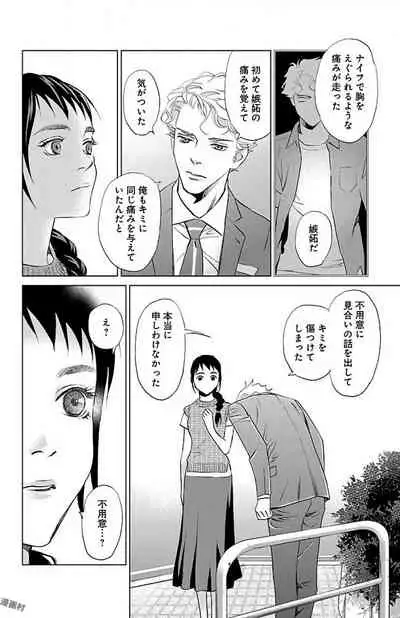 Subete Ai no Shiwaza/愛調教成性俘虜/爱调教成性俘虏/すべて愛のしわざ——もんでんあきこ vol 1-3End