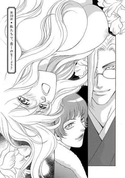 [Omi Shinano] Imouto Mekake ~Onii-sama, Mou Yurushite~ <2> [Digital]