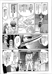 COMIC Ero-tama 2014-03 Vol. 1