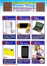 Doki! Special 2008-07