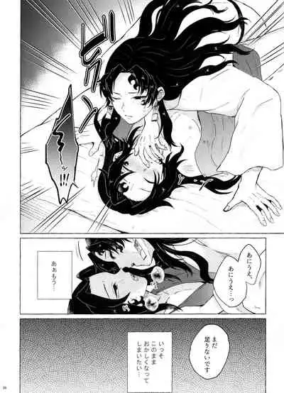 Tanoshii Jigoku no Icchoume