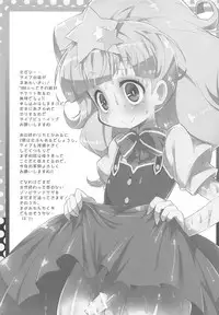 (C95) [Kanidouraku (Kanibasami)] Kusaku Nante Naka! (Zombie Land Saga)