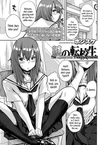 [Ponsuke] Nazo no Tenkousei | The Mysterious Transfer Student (COMIC Koh Vol. 5) [English] {5 a.m.}