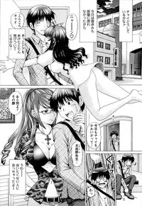 [YUZUPON] Kanojo No Kaikata Nekonama