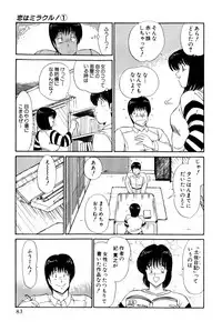 [Amamiya Jun] Koi wa Miracle! v01