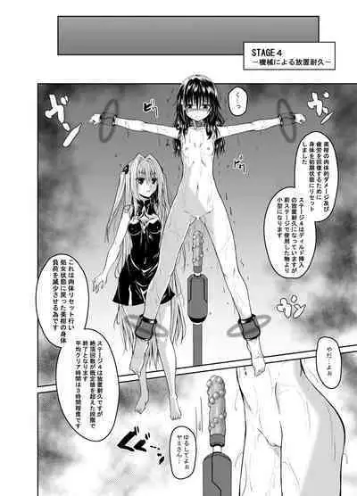 Kousoku Sareta Mikan ga Choukyou Game Clear o Ganbaru Hanashi Tsudzuki