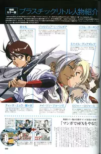 [Urushihara Satoshi] U-LOVERS Urushihara Satoshi Magazine vol.1