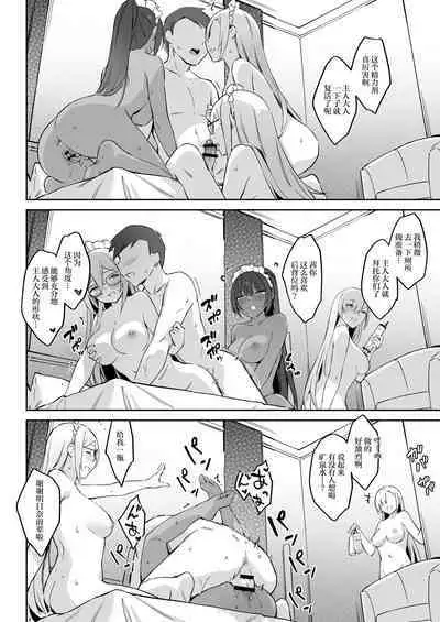 Natsubi Gasshuku Sakusen Keikaku - C&C SUMMER MAIDEN CAMP