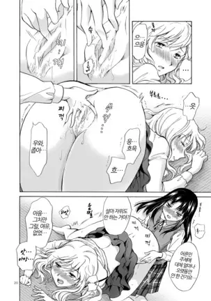 Musume no Kanojo | 딸의 그녀