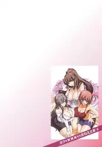 [Aoi Shou] Boku wo xxx suru Oneesama's