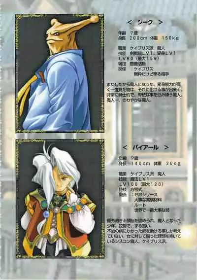 Kichikuou Rance First Press Release Book