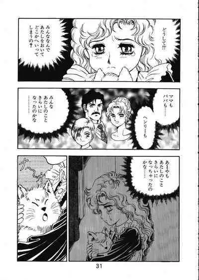 MERMAID CRISIS Volume. 5