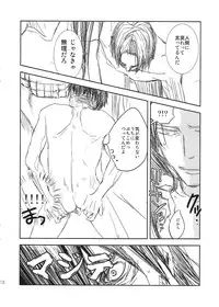 (FALL OF WALL2) [Senetsu Nagara (Tarou, Chiaki)] Kyojin to! (Shingeki no Kyojin)