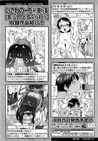 COMIC LO 2008-06 Vol.51