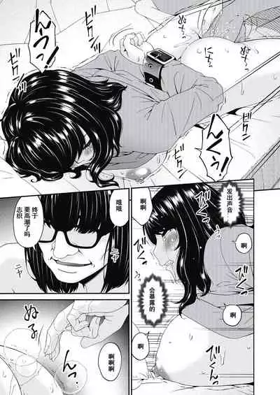 Doukoku no Ori Ch. 3