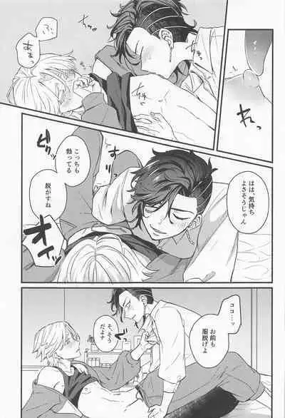 Kimi Tsukamu, Million Gold