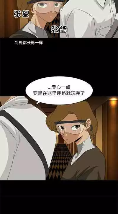 求職地獄生存錄 1-35