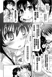 [Kakkuu] Shuu Shuku Shu! [Chinese] [Badluck1205]