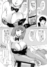 [The Amanoja9] Panic Bunnys